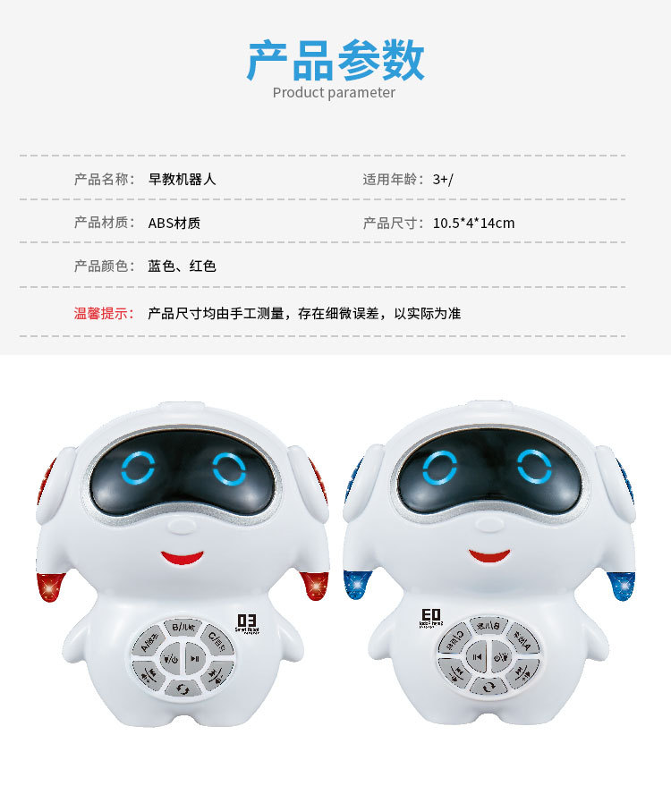 机器人详情（最新）_10