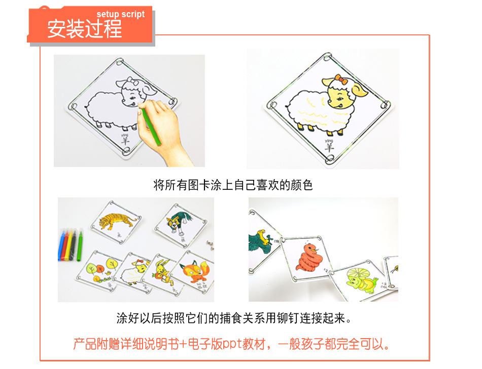 食物链_06