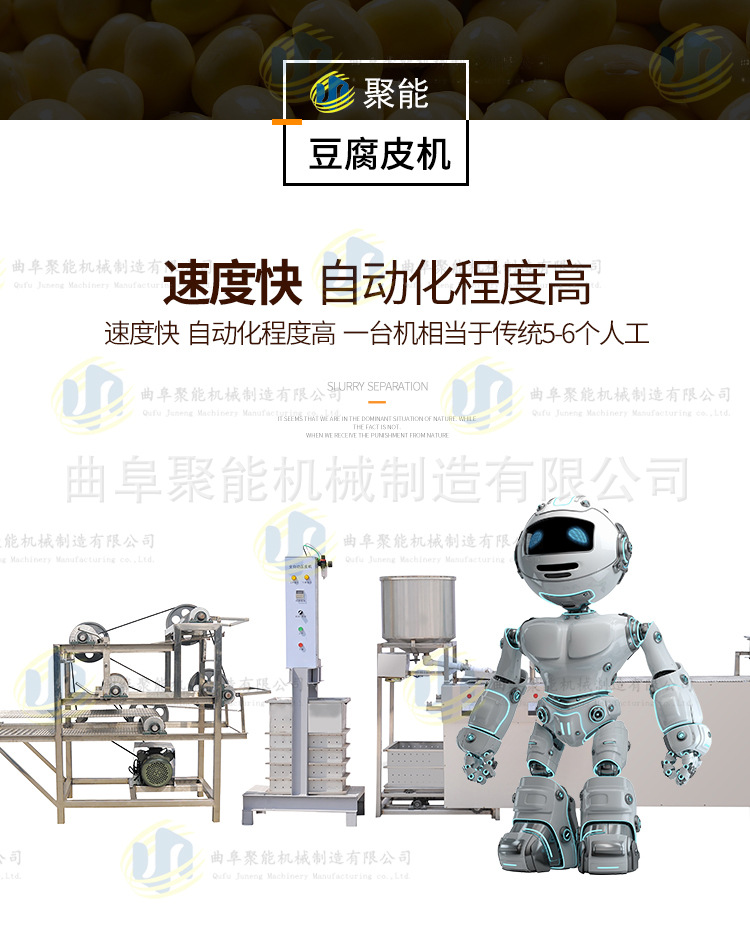 豆腐皮机_06.jpg