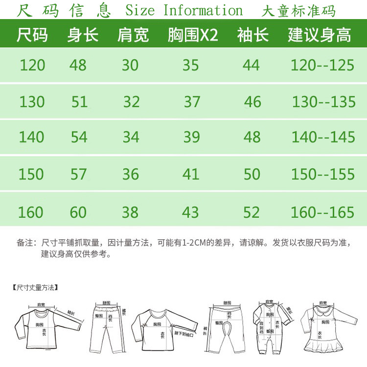 750大童套头尺码表120--160码.jpg