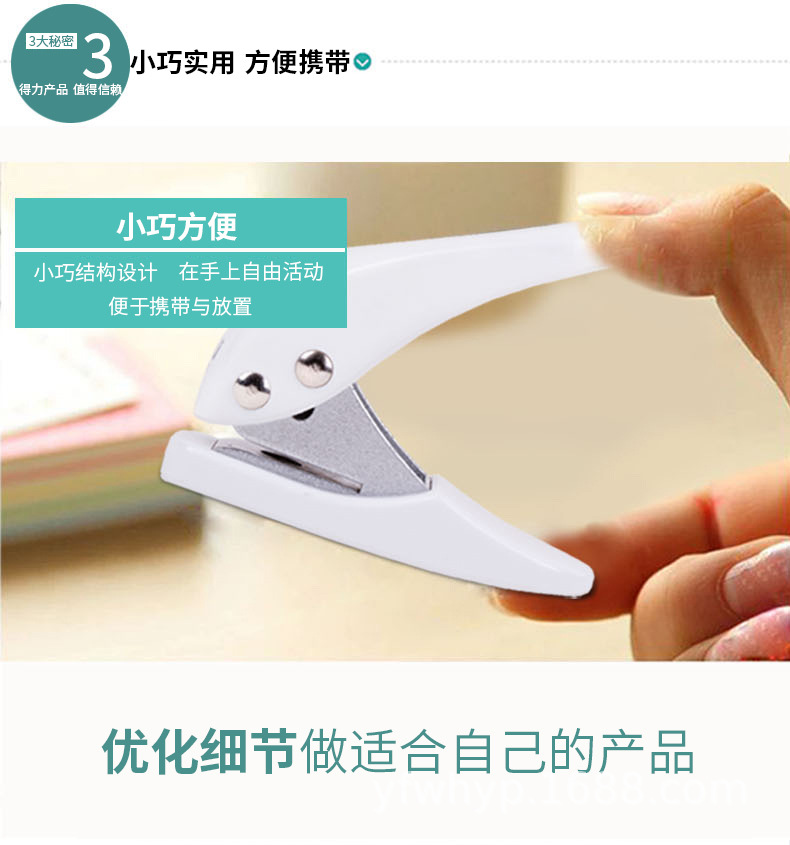 0111-打孔器_05.jpg