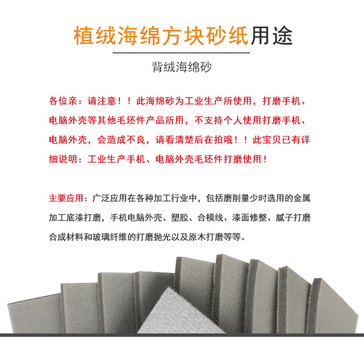 55X70海绵砂4.png