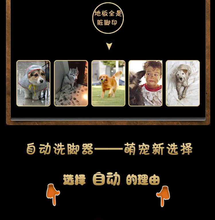自动洗脚器详情页黑底_04