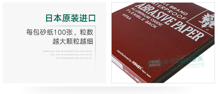 18-红鹰砂纸详情-750_10