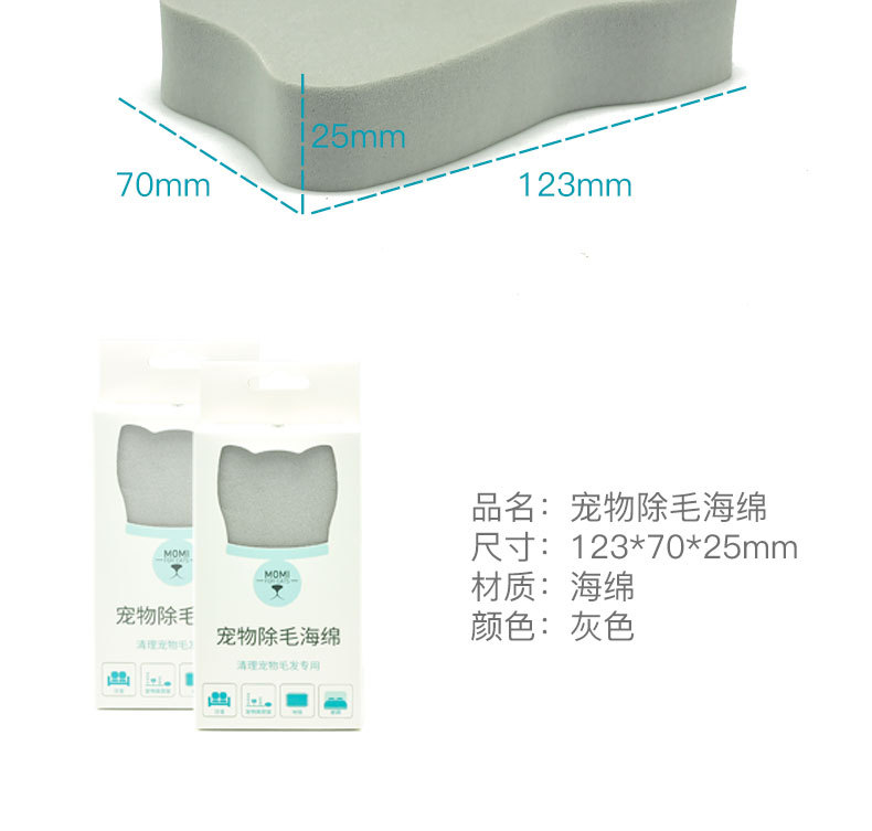 除毛海绵详情页_09.jpg