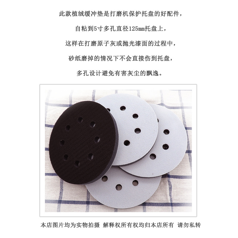 5寸普通缓冲垫6.png