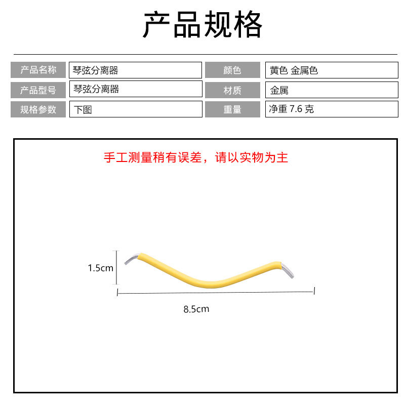 吉他分离器.jpg