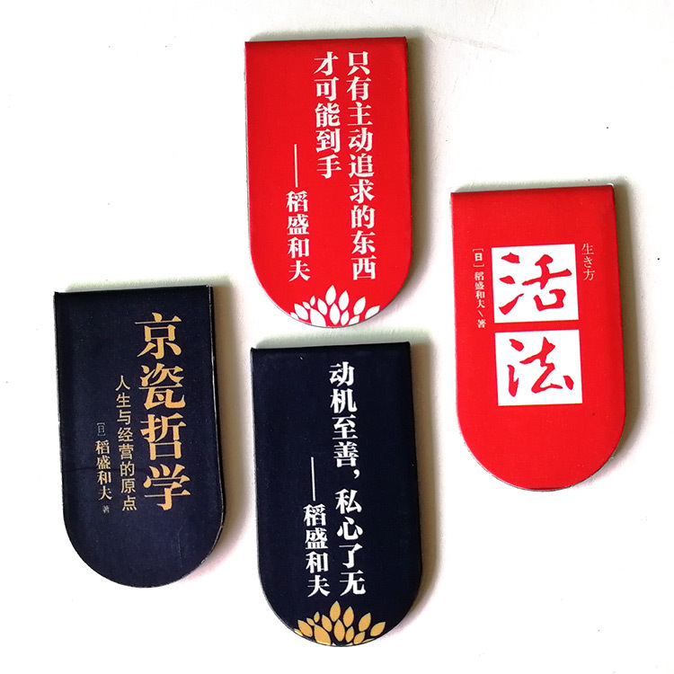 磁性书签-白底主图-26
