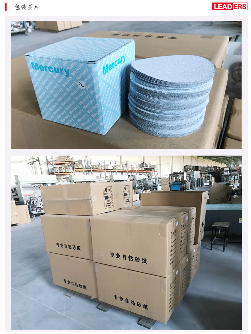 16 包装图片 水星