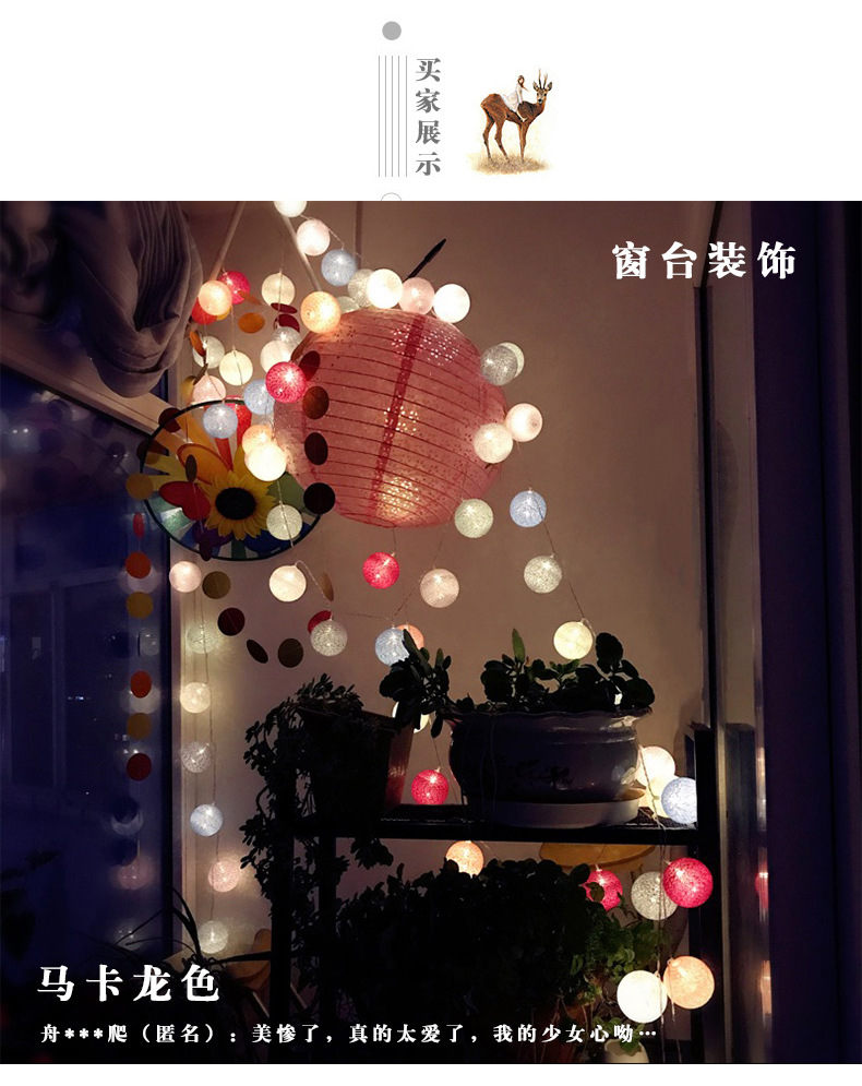 棉线球详情_11.jpg