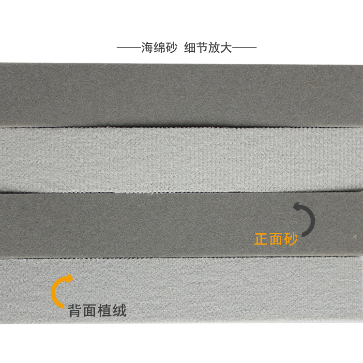 海绵砂20X160MM (2).png