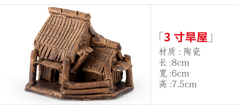 xq408 3寸旱屋.jpg