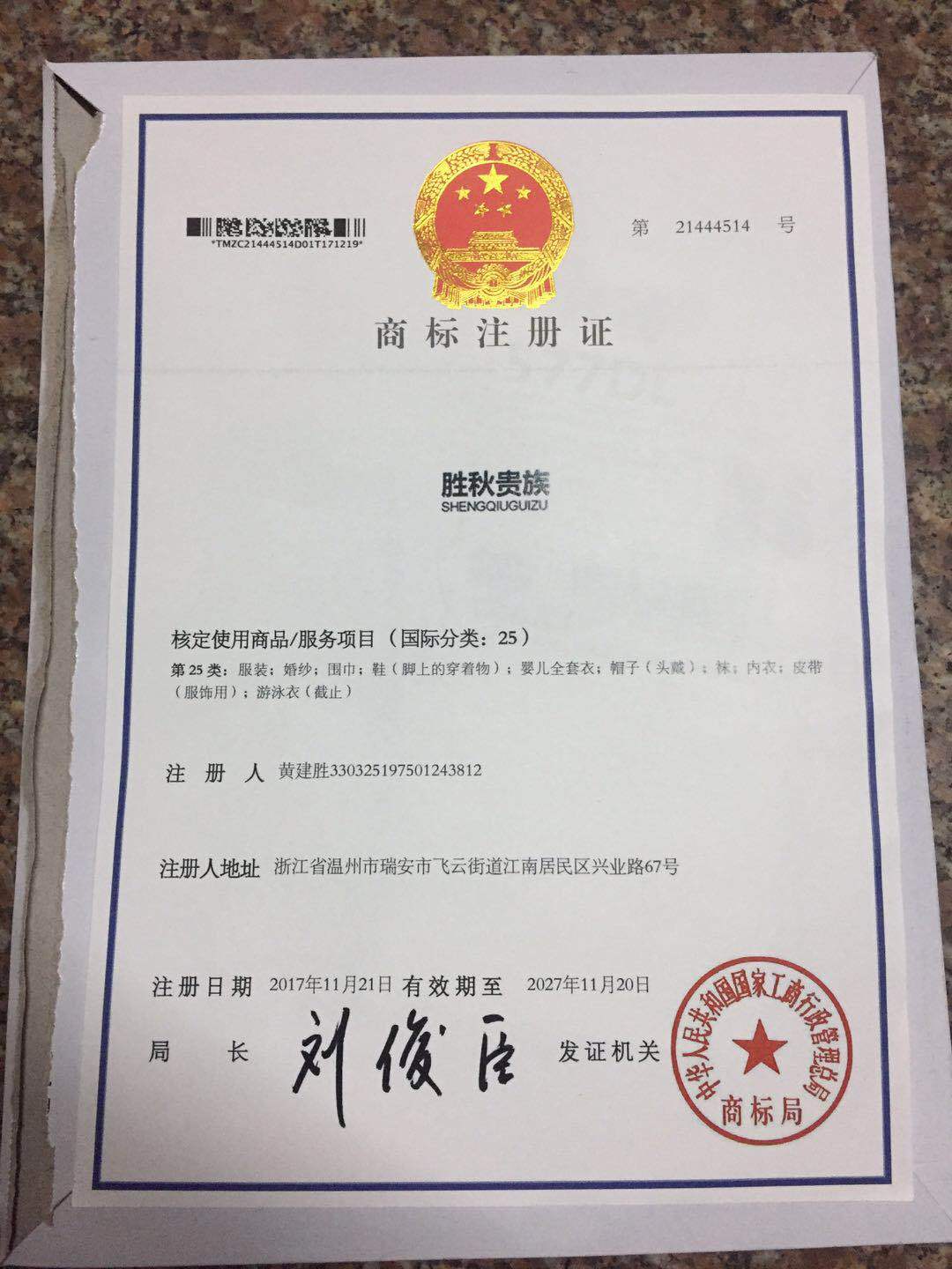 微信图片_20180331183007