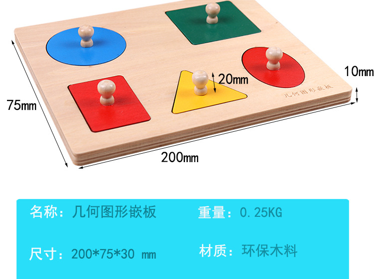 几何嵌板详情模板2_07