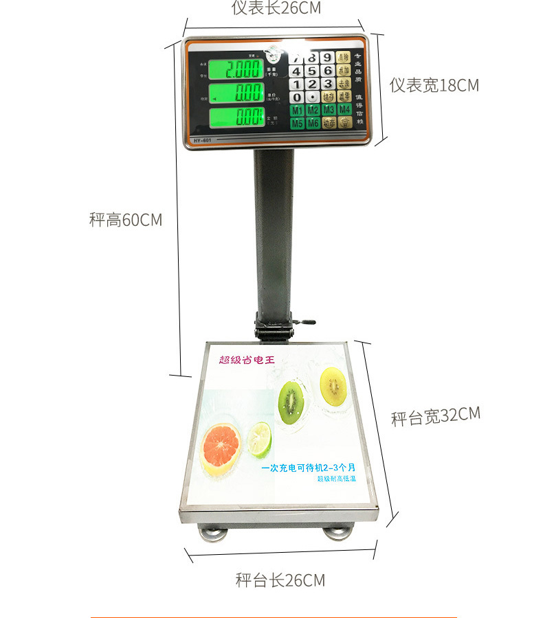 60kg电子台秤_05