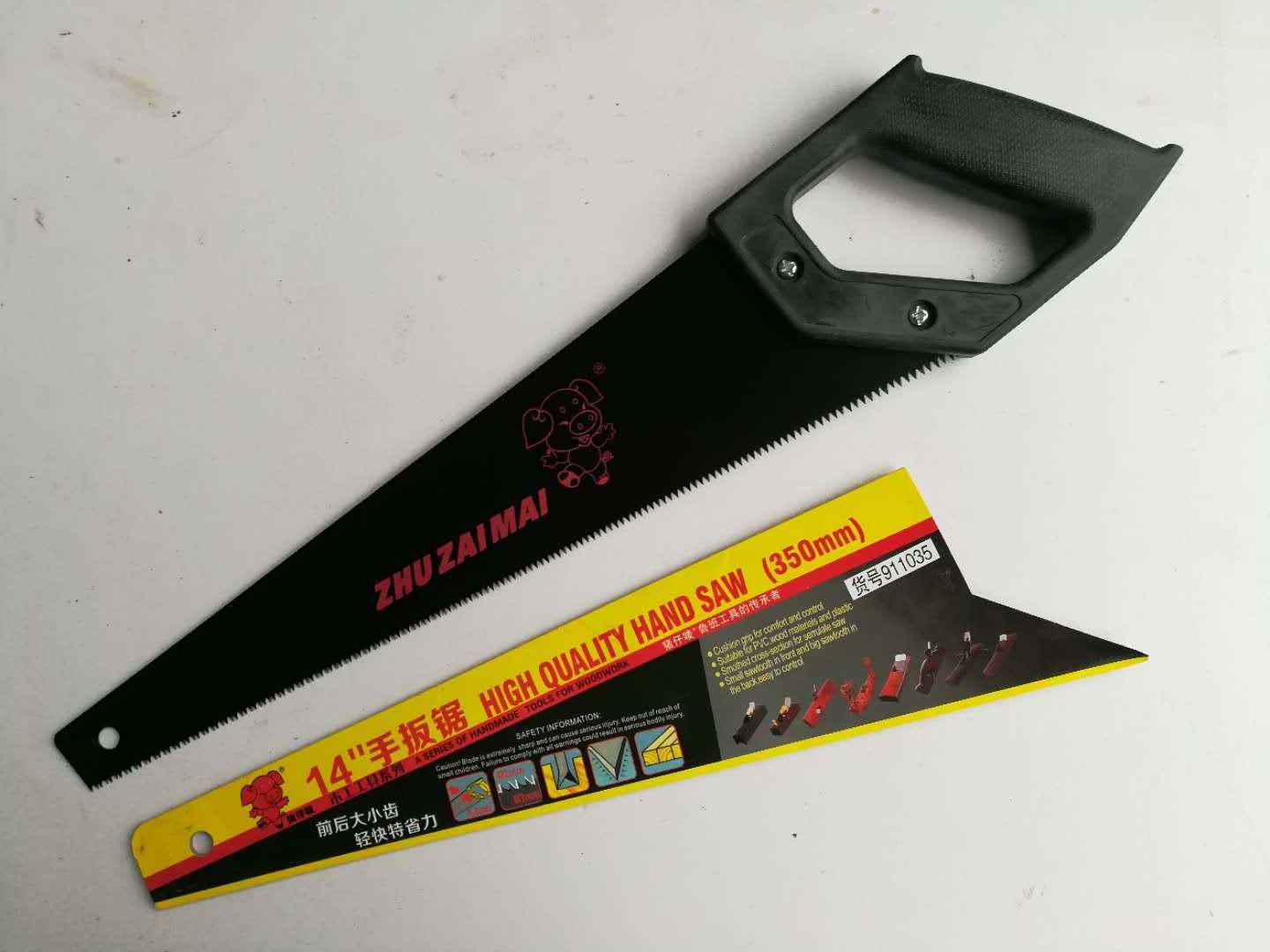 猪仔唛14寸板锯2.jpg
