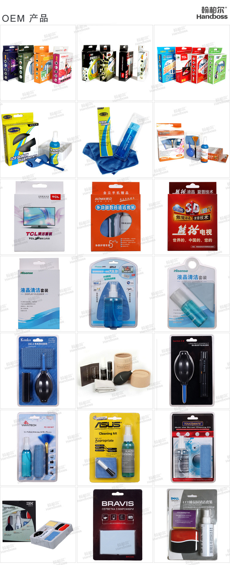 OEM产品