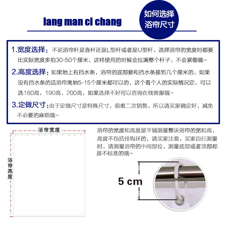 越豪家居PEEVA大方格浴帘