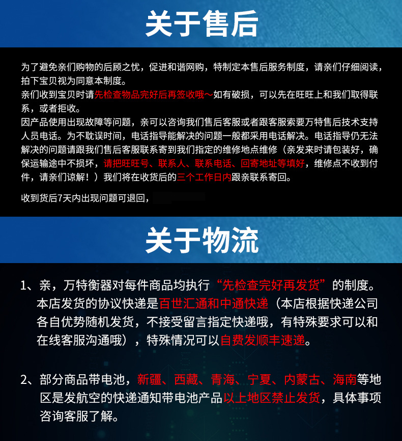 诚信通售后