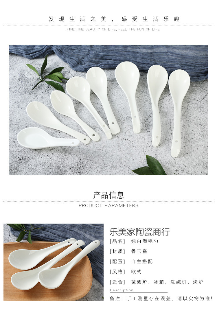 陶瓷勺子_02_乐美家
