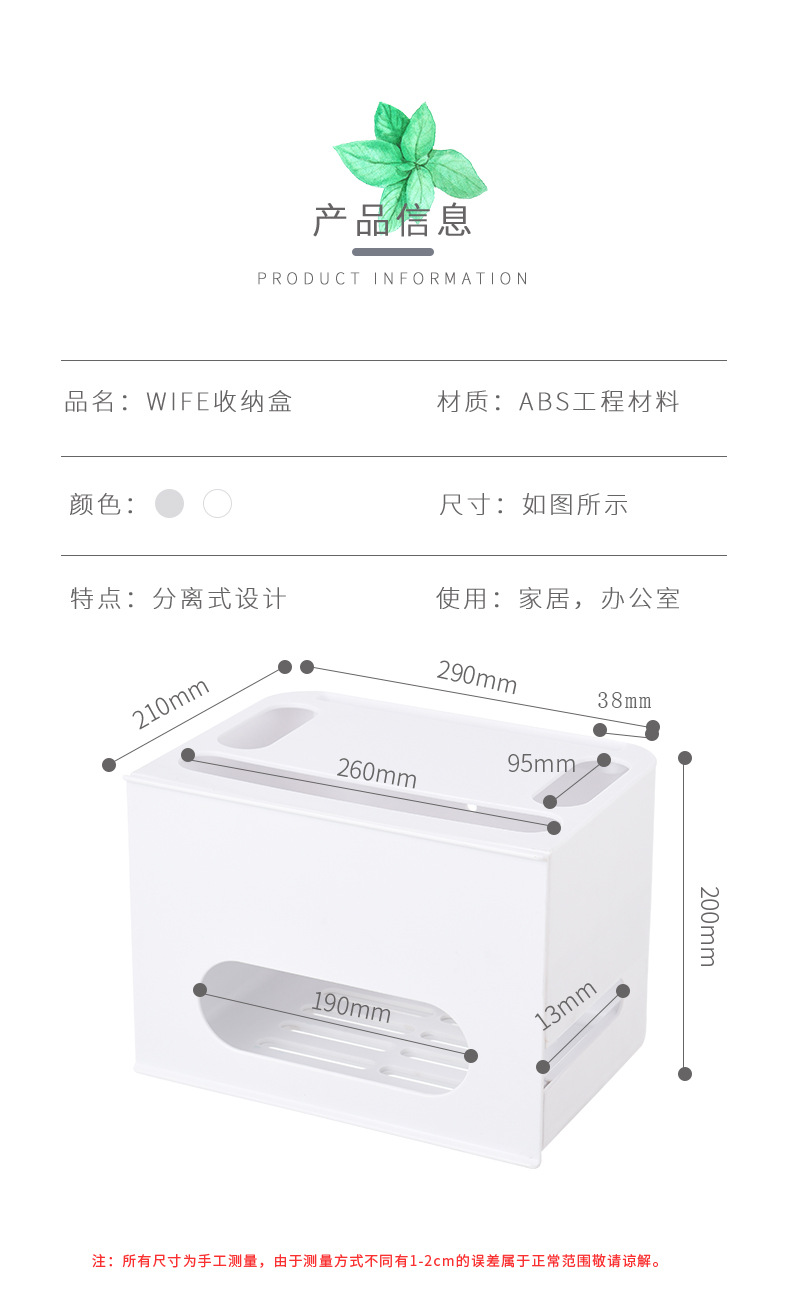 双层排插路由器WIFI收纳盒