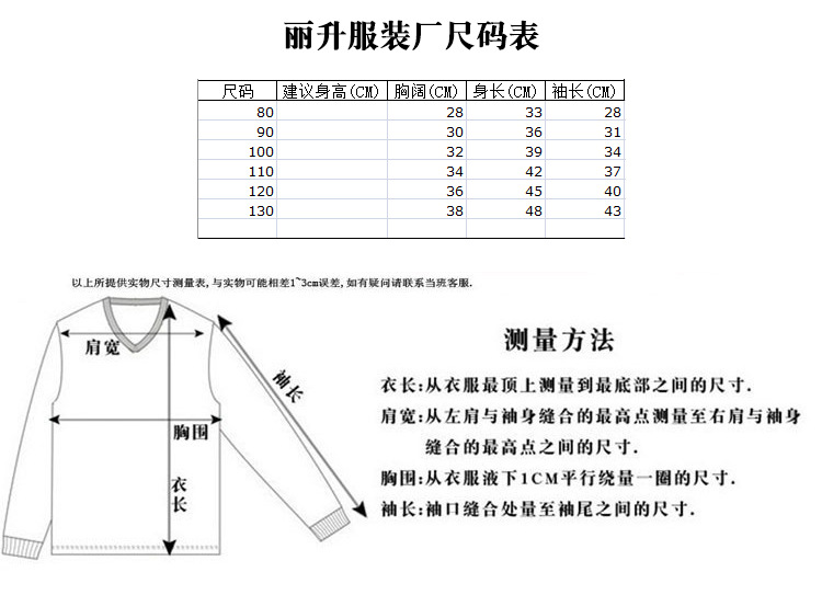 尺码表 副本.jpg