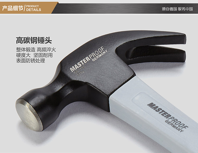 13623-13625－羊角锤-750_06