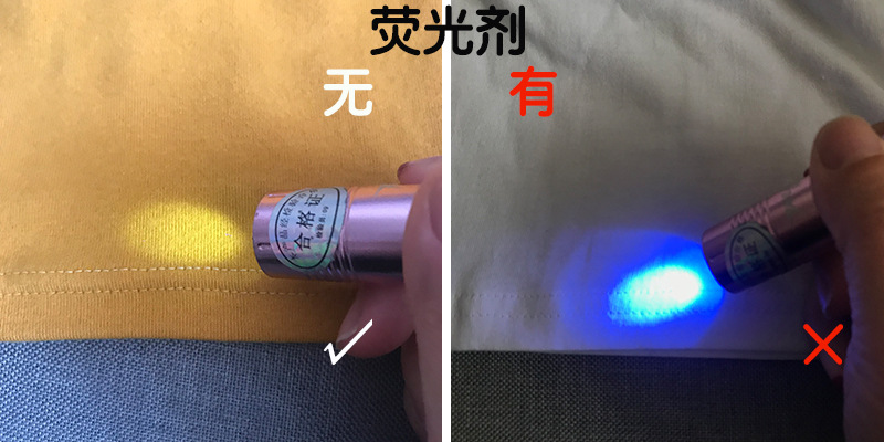 荧光剂.jpg