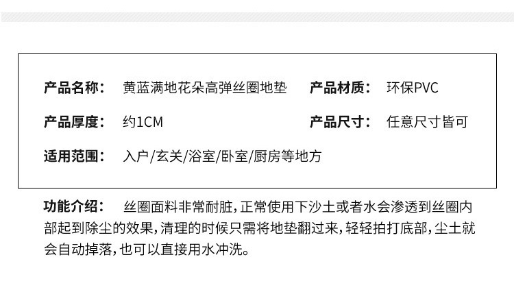 黄蓝满地花朵_15