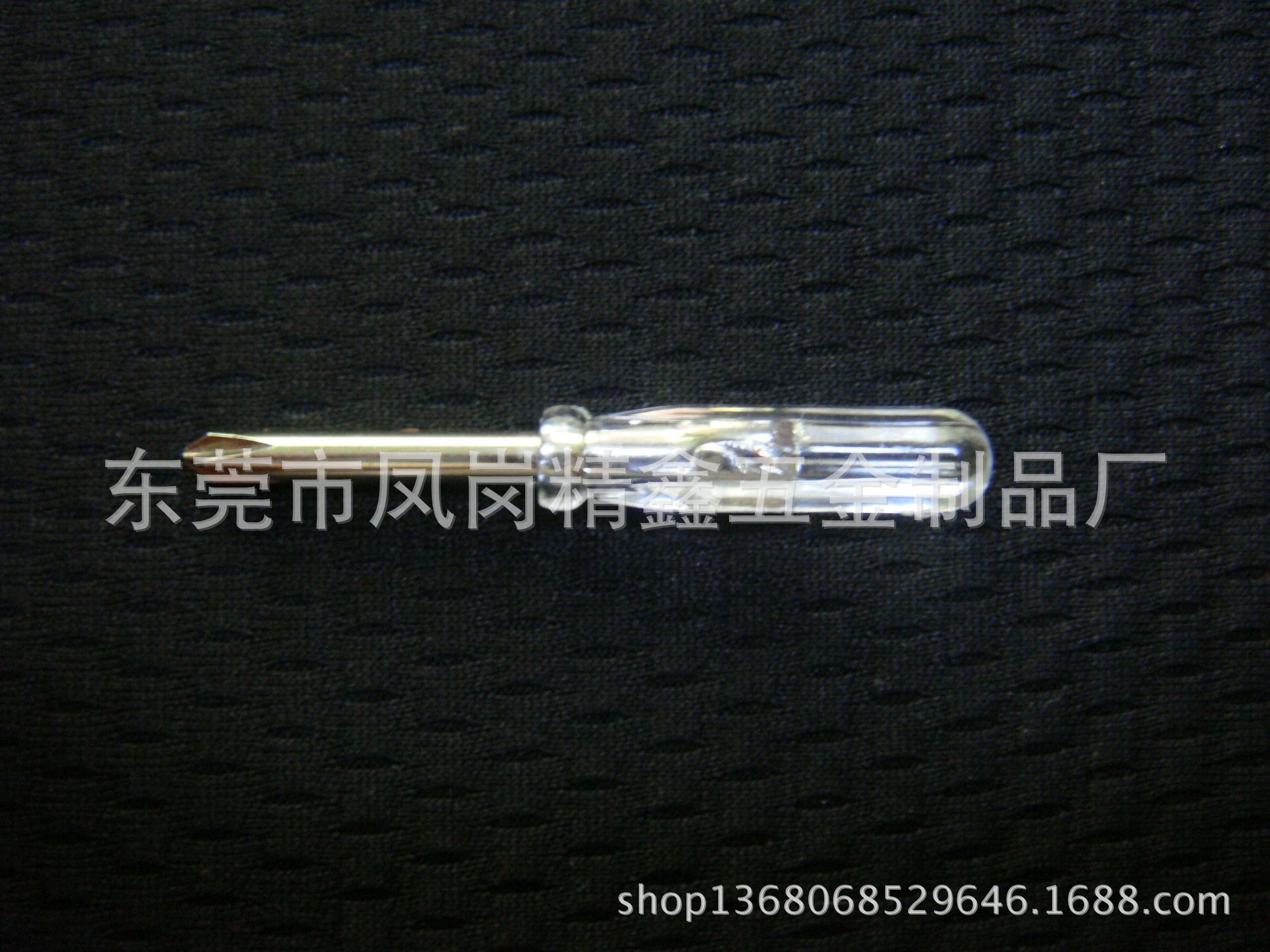 十字螺丝刀批头