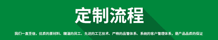 定制流程.jpg