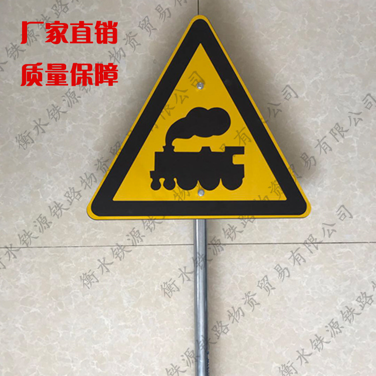 无人看守铁路道口标志带杆