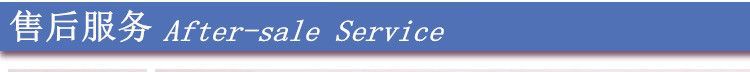 售后服务.jpg