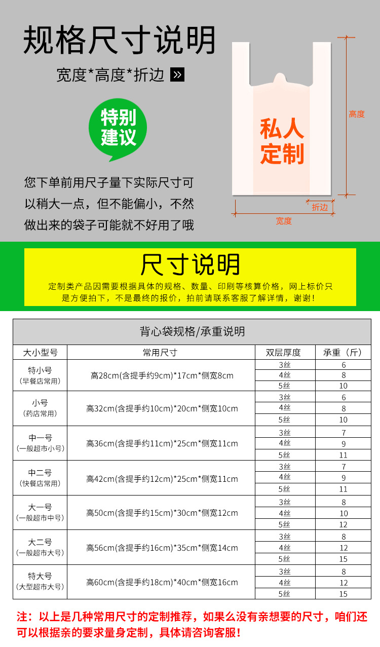 背心袋详情_03.jpg