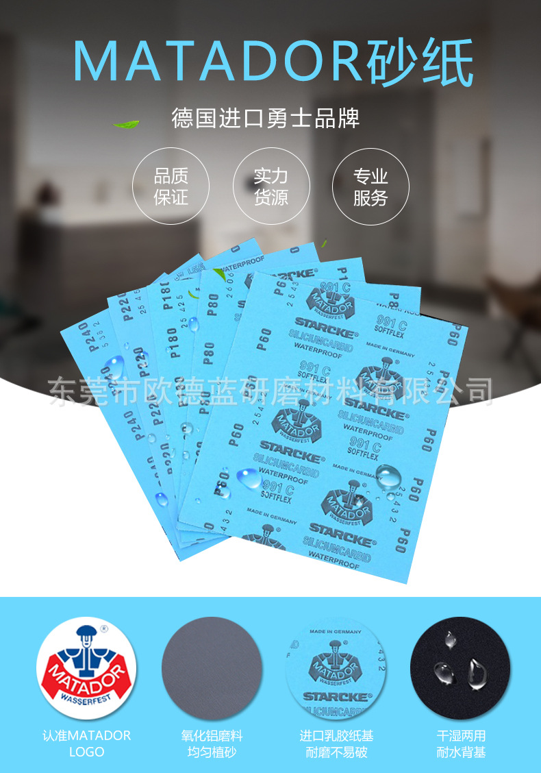 详情页--勇士_02