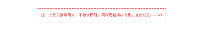新款雨衣详情页_08.jpg