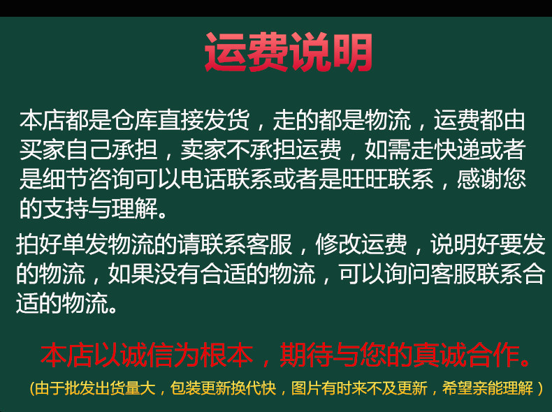 阿里运费说明