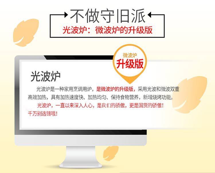 无LOGO电脑款光波炉详情_03