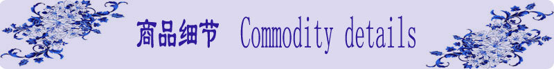商品细节