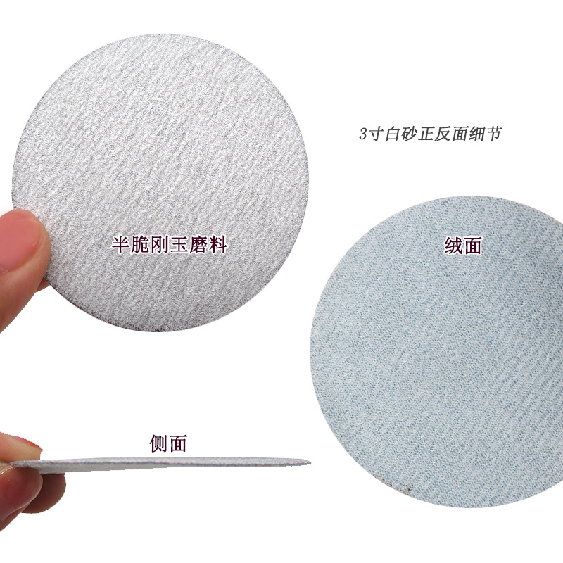 3寸白砂2.png