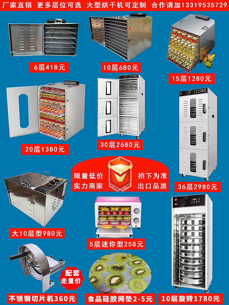 食物烘干机系列发布.jpg