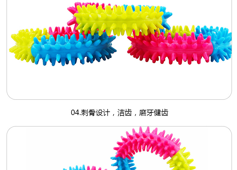 TPR三色刺圈玩具_10.jpg