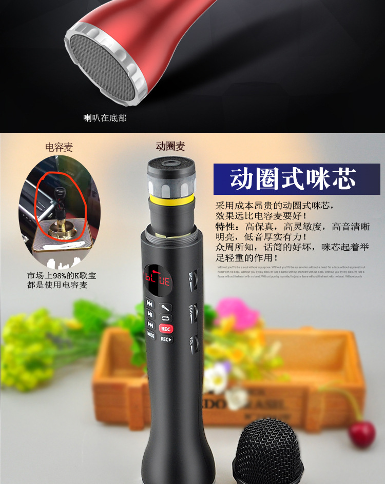 麦克风音箱L-598淘宝-详情9_09.jpg