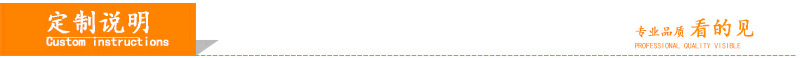 定制说明