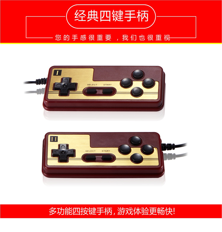 大卡红白机03
