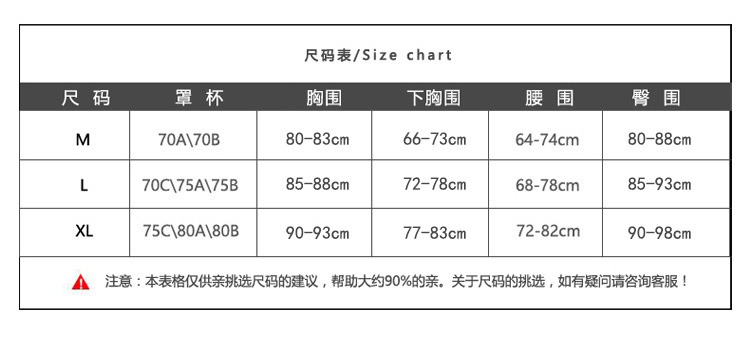 女款尺码表