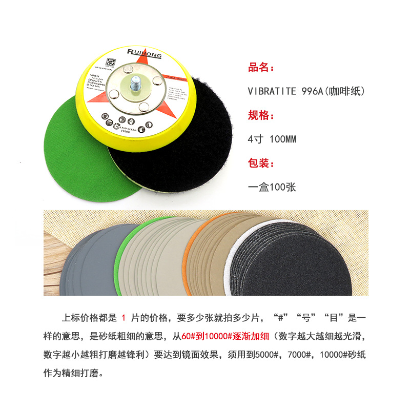 996A圆盘砂4寸4.png