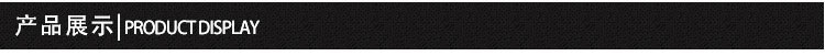 产品展示