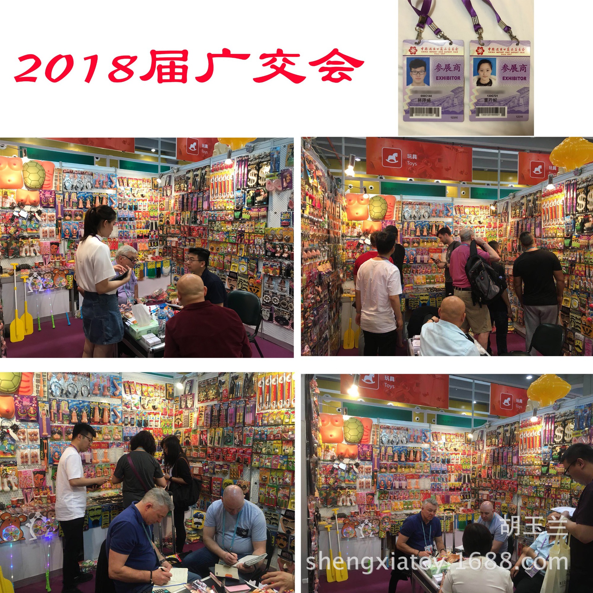 2018广交会