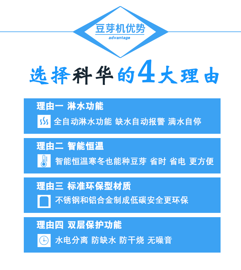 科华全自动生豆芽机器 多功能豆芽机